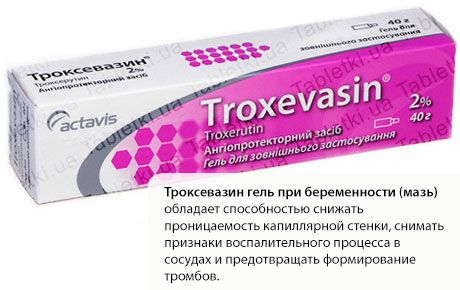 Troxevasín počas tehotenstva